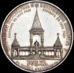 Рубль 1898 "Дворик" (АГ)