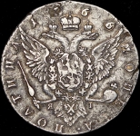 Полтина 1766 СПБ-ТI-ЯI (Дьяк. R2, Петр. 10р., Иль. 10р.)