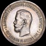 Рубль 1896 "Коронационный" (АГ)