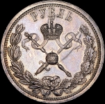 Рубль 1896 "Коронационный" (АГ)