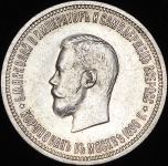 Рубль 1896 "Коронационный" (АГ)