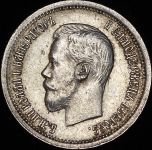 25 копеек 1896