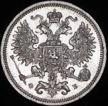 20 копеек 1860 СПБ-ФБ (Бит. R)