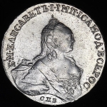 Рубль 1760 СПБ-ТI-ЯI