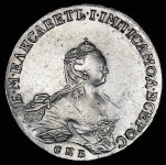 Рубль 1756 СПБ-IМ
