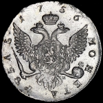 Рубль 1756 СПБ-IМ