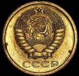 5 копеек 1966