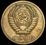 5 копеек 1971