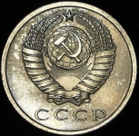 15 копеек 1966