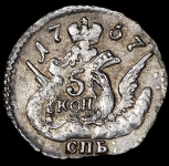 5 копеек 1757 СПБ