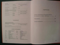 Книга Петерс Д И  "Знак отличия Военного ордена с вензелем Александра I" 2005