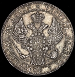 1,5 рубля - 10 злотых 1835 MW