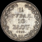 1,5 рубля - 10 злотых 1835 MW