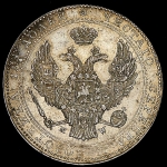 3/4 рубля - 5 злотых 1839 MW