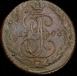 5 копеек 1796 "Павловский перечекан" ЕМ