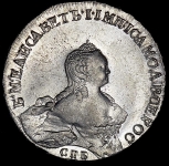 Рубль 1754 СПБ-IМ
