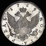 Рубль 1754 СПБ-IМ
