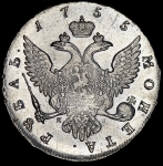 Рубль 1755 СПБ-BS-ЯI