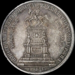 Рубль 1859 с памятником Николаю I А.Лялин