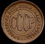 Полкопейки 1927