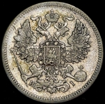 20 копеек 1872 СПБ-НI