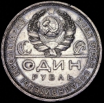 Рубль 1924 (ПЛ)