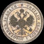 25 копеек 1859 СПБ-ФБ