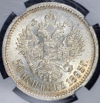 50 копеек 1895 (в слабе)