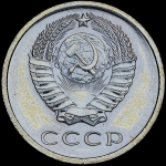 20 копеек 1969 (Фед. 50уе)