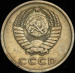 20 копеек 1974 (Фед. 50уе)