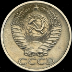 50 копеек 1970 (Фед. 100уе)