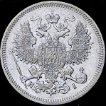 20 копеек 1869 СПБ-НI