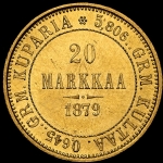 20 марок 1879 (Финляндия) S