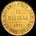 10 марок 1881 (Финляндия) S