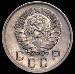 10 копеек 1939