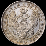 Рубль 1844 MW