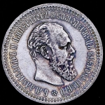 50 копеек 1894 (АГ)