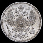 20 копеек 1861 СПБ