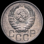 20 копеек 1939