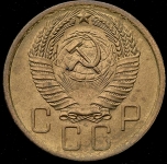 5 копеек 1957