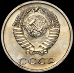 20 копеек 1971 (Фед. 100уе)