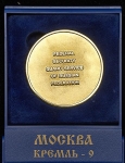 Медаль "Федеральная служба охраны" (в п/у)