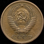 5 копеек 1969