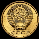 5 копеек 1971