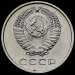 20 копеек 1968