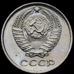 10 копеек 1965 (Фед. 50уе)