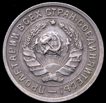 10 копеек 1934