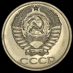 50 копеек 1976