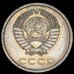 20 копеек 1973 (Фед. 100уе)