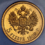 5 рублей 1902 (в слабе) (АР)